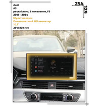 Статическая пленка <br>Audi <br> A5<br> - Мультимедиа - <br>AU-A5-03