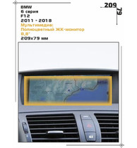 Статическая пленка <br>BMW <br> 6 серия<br> - Мультимедиа - <br>BMW-F12-01