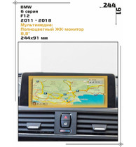 Статическая пленка <br>BMW <br> 6 серия<br> - Мультимедиа - <br>BMW-F12-02