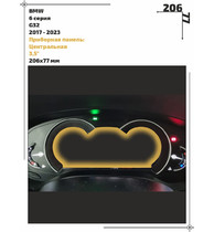 Статическая пленка <br>BMW <br> 6 серия<br> - Приборная панель - <br>BMW-G32-14