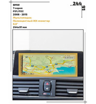 Статическая пленка <br>BMW <br> 7 серия<br> - Мультимедиа - <br>BMW-F01-02