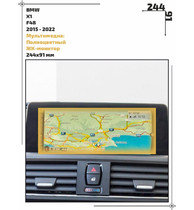 Статическая пленка <br>BMW <br> X1<br> - Мультимедиа - <br>BMW-F48-05