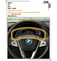 Статическая пленка <br>BMW <br> X3<br> - Приборная панель - <br>BMW-G01-04