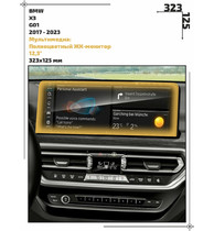 Статическая пленка <br>BMW <br> X3<br> - Мультимедиа - <br>BMW-G01-10