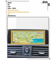 Статическая пленка <br>BMW <br> X4<br> - Мультимедиа - <br>BMW-F26-03