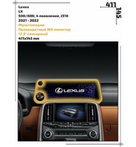 Статическая пленка <br>Lexus <br> LX<br> - Мультимедиа - <br>LE-LX6-02