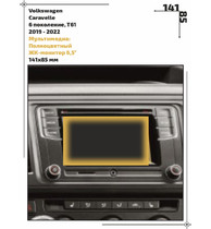 Статическая пленка <br>Volkswagen <br> Caravelle<br> - Мультимедиа - <br>VW-CA-06