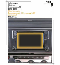 Статическая пленка <br>Volkswagen <br> Multivan<br> - Мультимедиа - <br>VW-MU-05