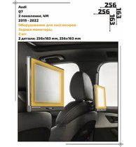 Статическая пленка <br>Audi <br> Q7<br> - Пассажирская зона - <br>AU-Q7-06