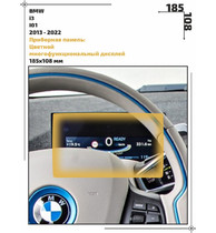 Статическая пленка <br>BMW <br> i3<br> - Приборная панель - <br>BMW-i3-01