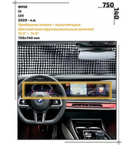 Статическая пленка <br>BMW <br> iX<br> - ПДисплей  - <br>BMW-iX-01