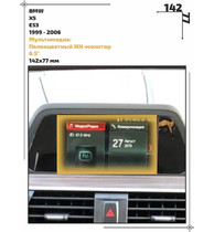 Статическая пленка <br>BMW <br> X5<br> - Мультимедиа - <br>BMW-E53-01