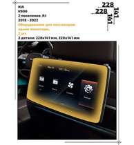 Статическая пленка <br>KIA <br> K900<br> - Пассажирская зона - <br>KIA-K900-03