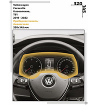 Статическая пленка <br>Volkswagen <br> Caravelle<br> - Приборная панель - <br>VW-CA-04