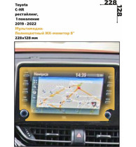 Статическая пленка <br>Toyota <br> C-HR<br> - Мультимедиа - <br>TO-CHR-01