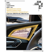 Статическая пленка <br>Audi <br> E-tron<br> - Оборудование салона - <br>AU-ET-03