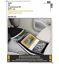 Статическая пленка <br>Audi <br> A8<br> - Пассажирская зона - <br>AU-A8-07