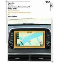 Статическая пленка <br>Hyundai <br> Tucson<br> - Мультимедиа - <br>HY-TU-05