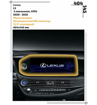 Статическая пленка <br>Lexus <br> LS<br> - Мультимедиа - <br>LE-LS-03