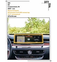 Статическая пленка <br>KIA <br> K9<br> - Мультимедиа - <br>KIA-K9-01