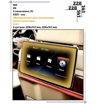 Статическая пленка <br>KIA <br> K9<br> - Пассажирская зона - <br>KIA-K9-03