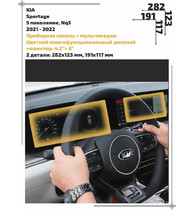 Статическая пленка <br>KIA <br> Sportage<br> - Дисплей  - <br>KIA-SPOR-05
