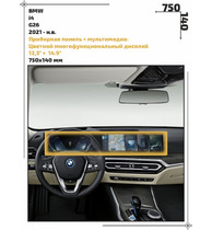 Статическая пленка <br>BMW <br> i4<br> - Дисплей  - <br>BMW-i4-01