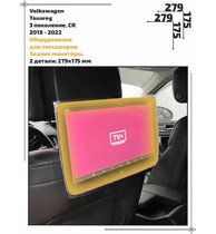 Статическая пленка <br>Volkswagen <br> Touareg<br> - Пассажирская зона - <br>VW-TO-05