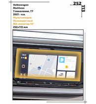 Статическая пленка <br>Volkswagen <br> Multivan<br> - Мультимедиа - <br>VW-MU-06