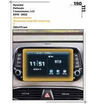 Статическая пленка <br>Hyundai <br> Palisade <br> - Мультимедиа - <br>HY-PA-02