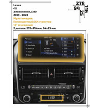 Статическая пленка <br>Lexus <br> GX<br> - Мультимедиа - <br>LE-GX-02