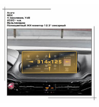 Acura - MDX - Мультимедиа - 314х125 мм