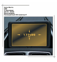 Aston Martin - DBS - Мультимедиа - 177х99 мм