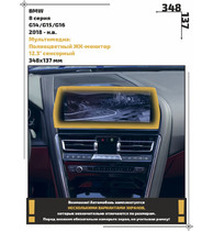 Статическая пленка <br>BMW <br> 8 серия<br> - Мультимедиа - <br>BMW-G16-04