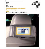 Статическая пленка <br>BMW <br> X5<br> - Пассажирская зона - <br>BMW-E70-04