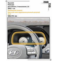 Статическая пленка <br>Hyundai <br> Palisade <br> - Приборная панель - <br>HY-PA-04