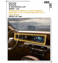 Статическая пленка <br>Hyundai <br> Palisade <br> - Дисплей - <br>HY-PA-07