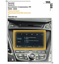 Статическая пленка <br>Hyundai <br> Santa Fe<br> - Мультимедиа - <br>HY-SF-05