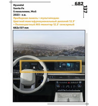Статическая пленка <br>Hyundai <br> Santa Fe<br> - Дисплей - <br>HY-SF-06
