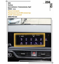 Статическая пленка <br>KIA <br> Seltos<br> - Мультимедиа - <br>KIA-SEL-04