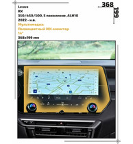 Статическая пленка <br>Lexus <br> RX<br> - Мультимедиа - <br>LE-RX-06
