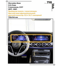 Статическая пленка <br>Mercedes-Benz <br> CLS-Class<br> - Дисплей - <br>MB-CLS-02