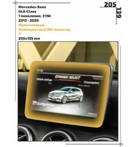 Статическая пленка <br>Mercedes-Benz <br> GLA-Class<br> - Мультимедиа - <br>MB-GLA-02