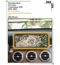 Статическая пленка <br>Mercedes-Benz <br> GLC-Class<br> - Мультимедиа - <br>MB-GLC-02