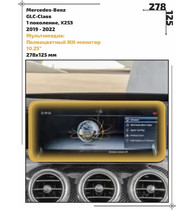 Статическая пленка <br>Mercedes-Benz <br> GLC-Class<br> - Мультимедиа - <br>MB-GLC-04