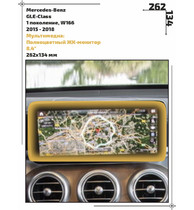 Статическая пленка <br>Mercedes-Benz <br> GLE-Class<br> - Мультимедиа - <br>MB-GLE-03