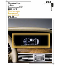 Статическая пленка <br>Mercedes-Benz <br>  S-Class<br> - Мультимедиа - <br>MB-S-01