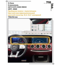 Статическая пленка <br>Mercedes-Benz <br>  S-Class<br> - Дисплей - <br>MB-S-04