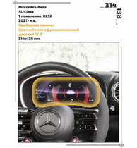 Статическая пленка <br>Mercedes-Benz <br> SL-Class<br> - Приборная панель - <br>MB-SL-02