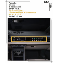 Статическая пленка <br>Porsche <br> Macan<br> - Мультимедиа - <br>PO-MA-09